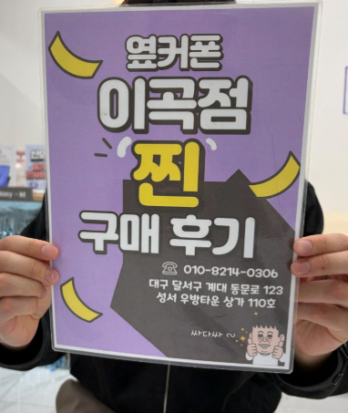 옆커폰 이곡점에서 s25울트라 가장 저렴하게 삿어요