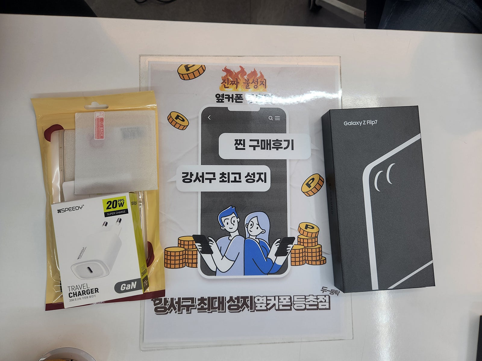 등촌 후기