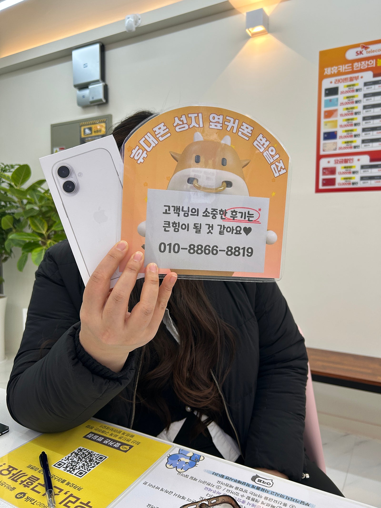 범일점 구매 후기 남겨드려요