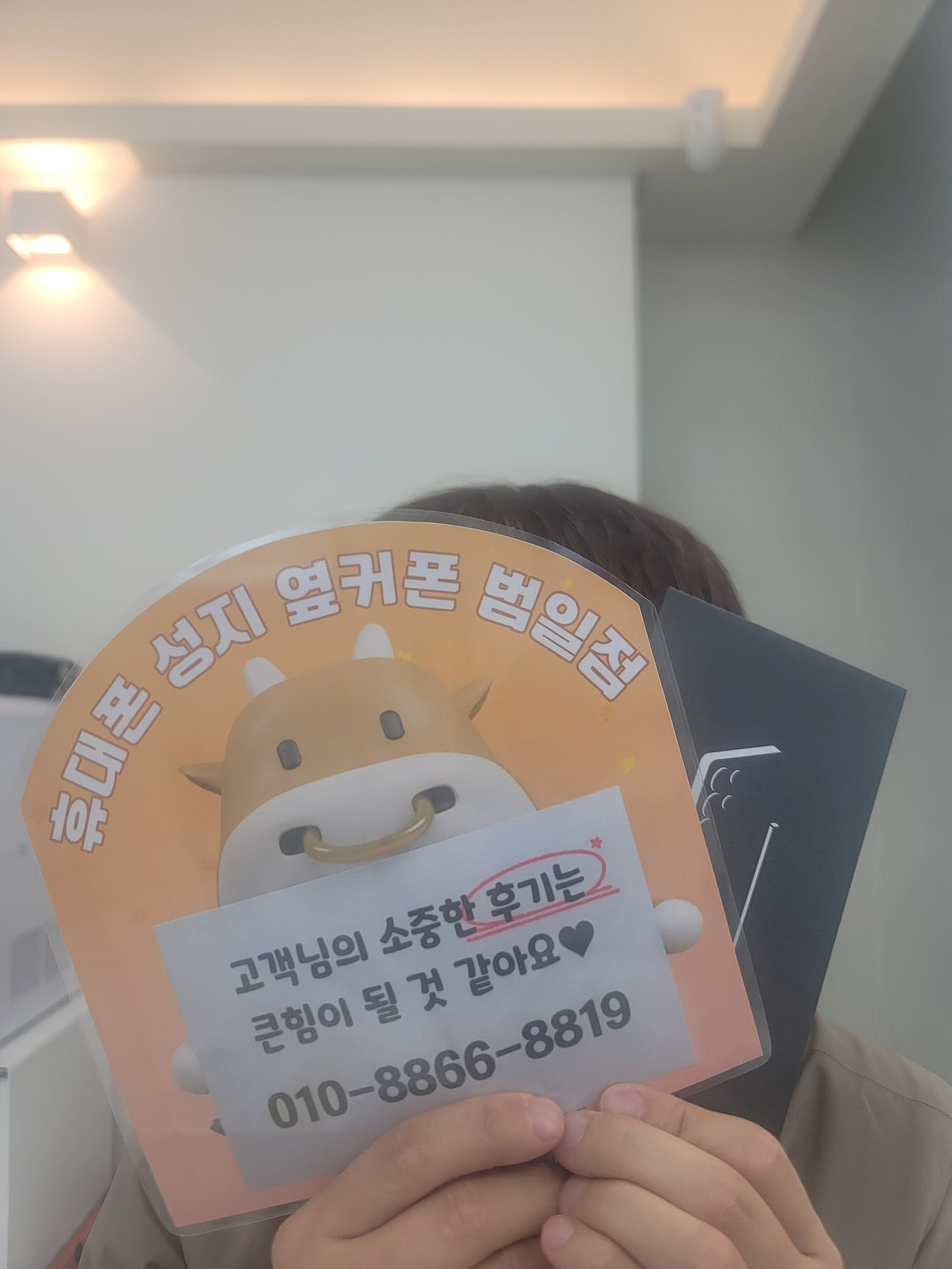 범일 후기