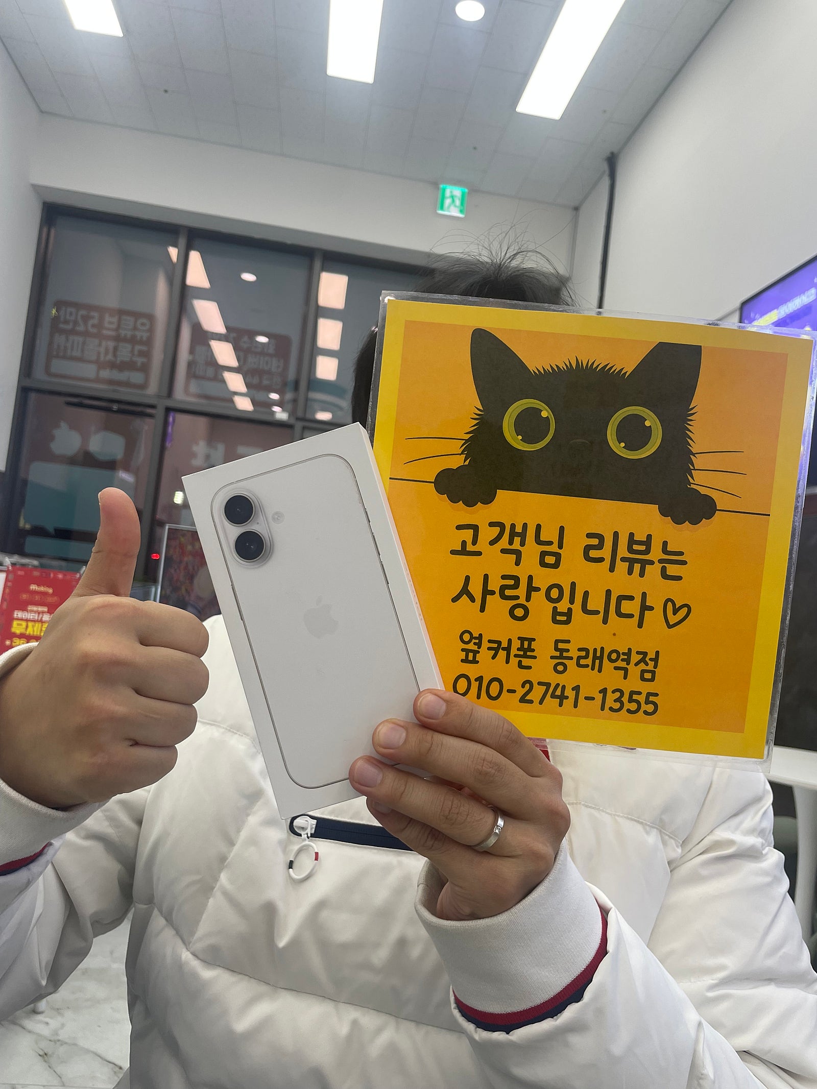 부산휴대폰성지 옆커폰동래역점 아이폰17프로 후기