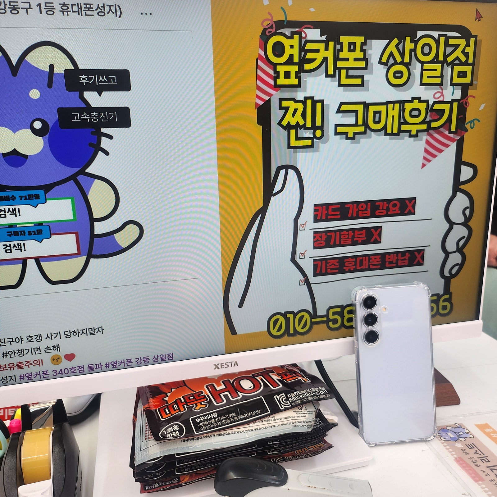 옆커폰상일점 s25 개통후기