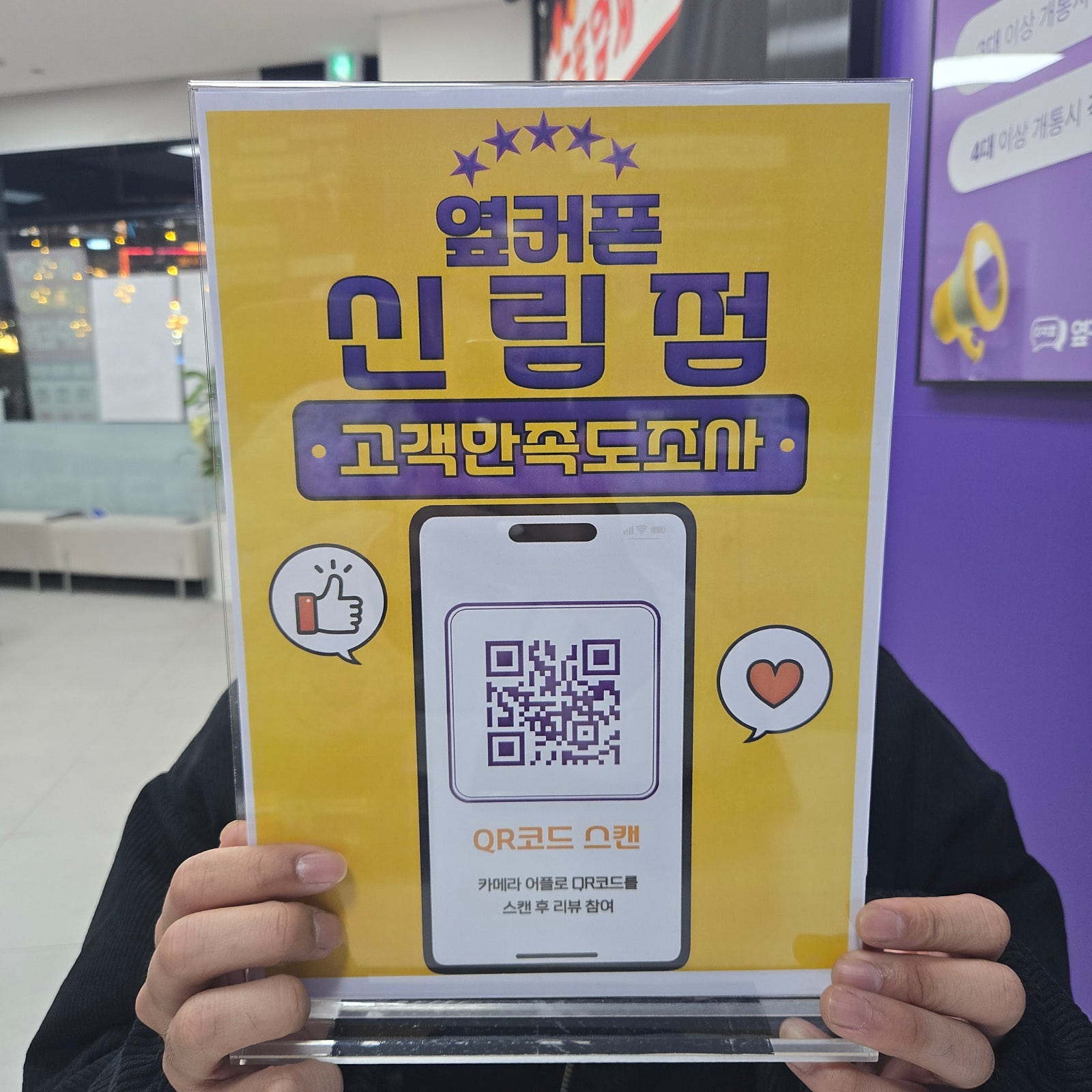 옆커폰신림점후기