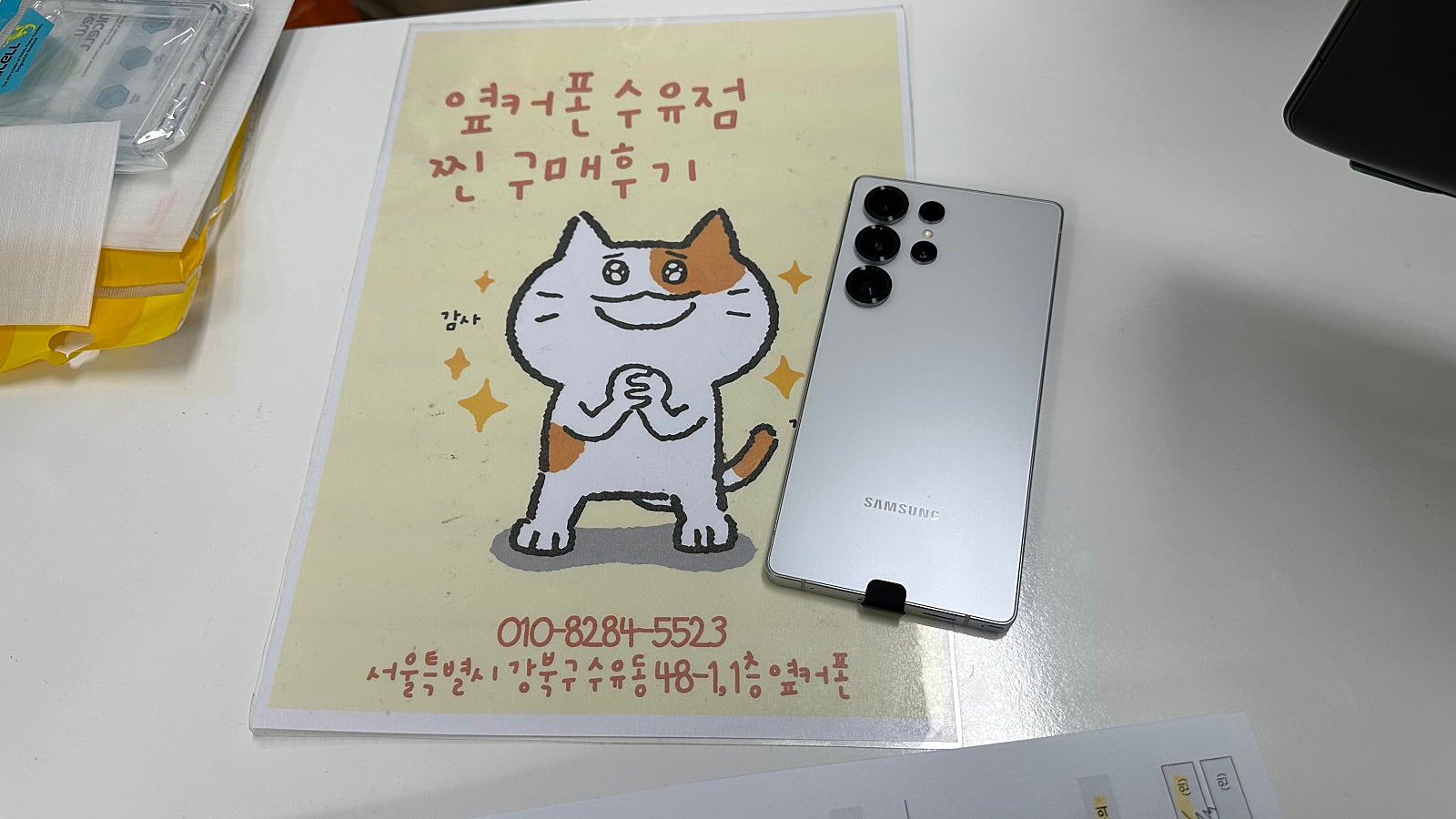 옆커폰 수유점 찐 후기