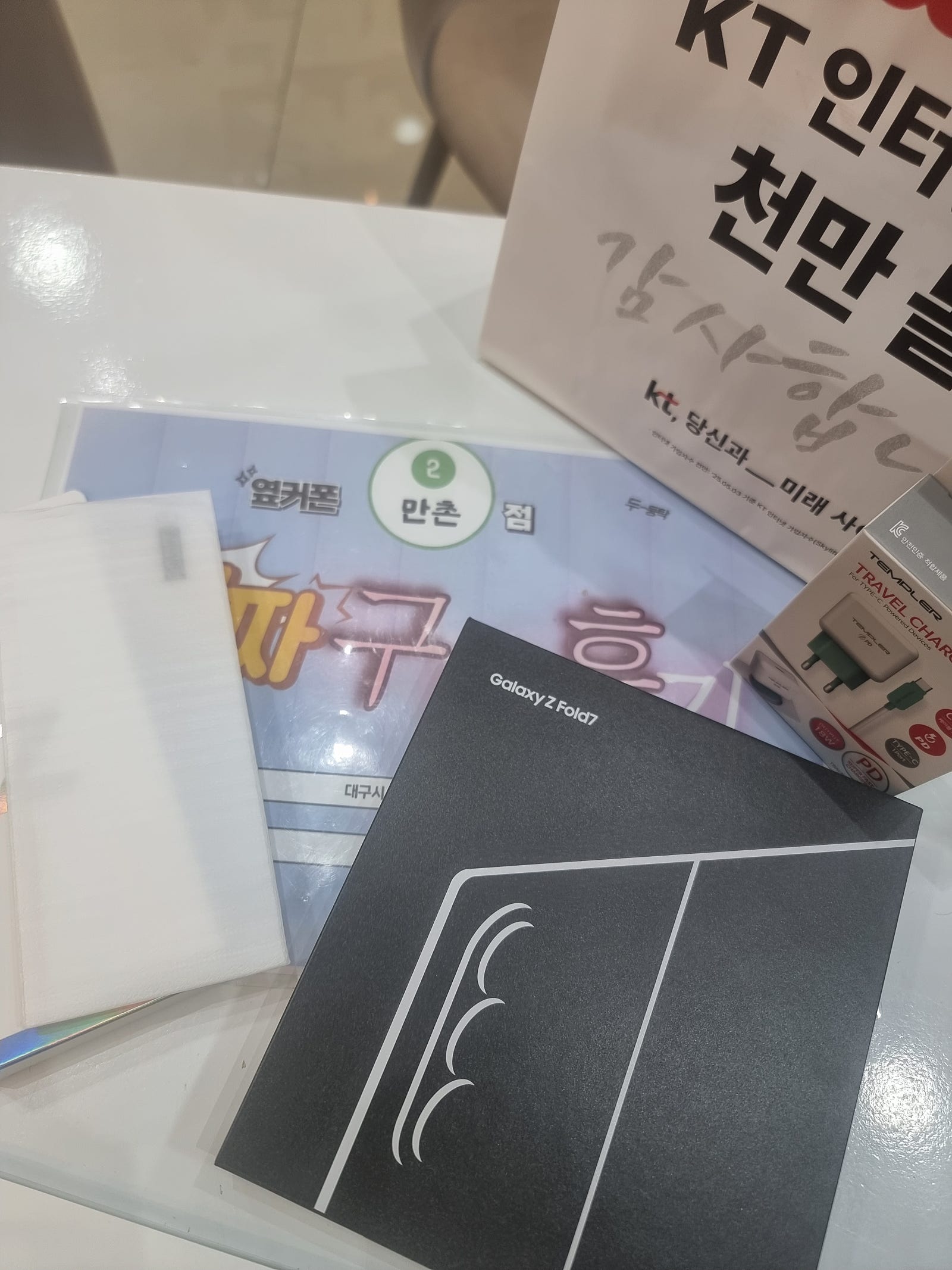 만촌점 폴드 개통 조건 좋네요