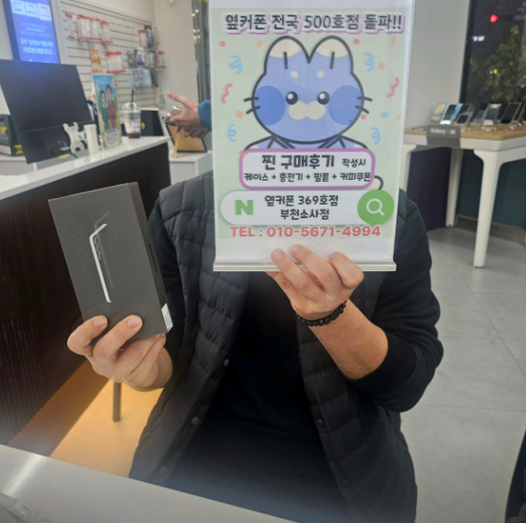 부천소사점에서 S25 구매했습니다~ 앞으로여기만 와야겠네요~