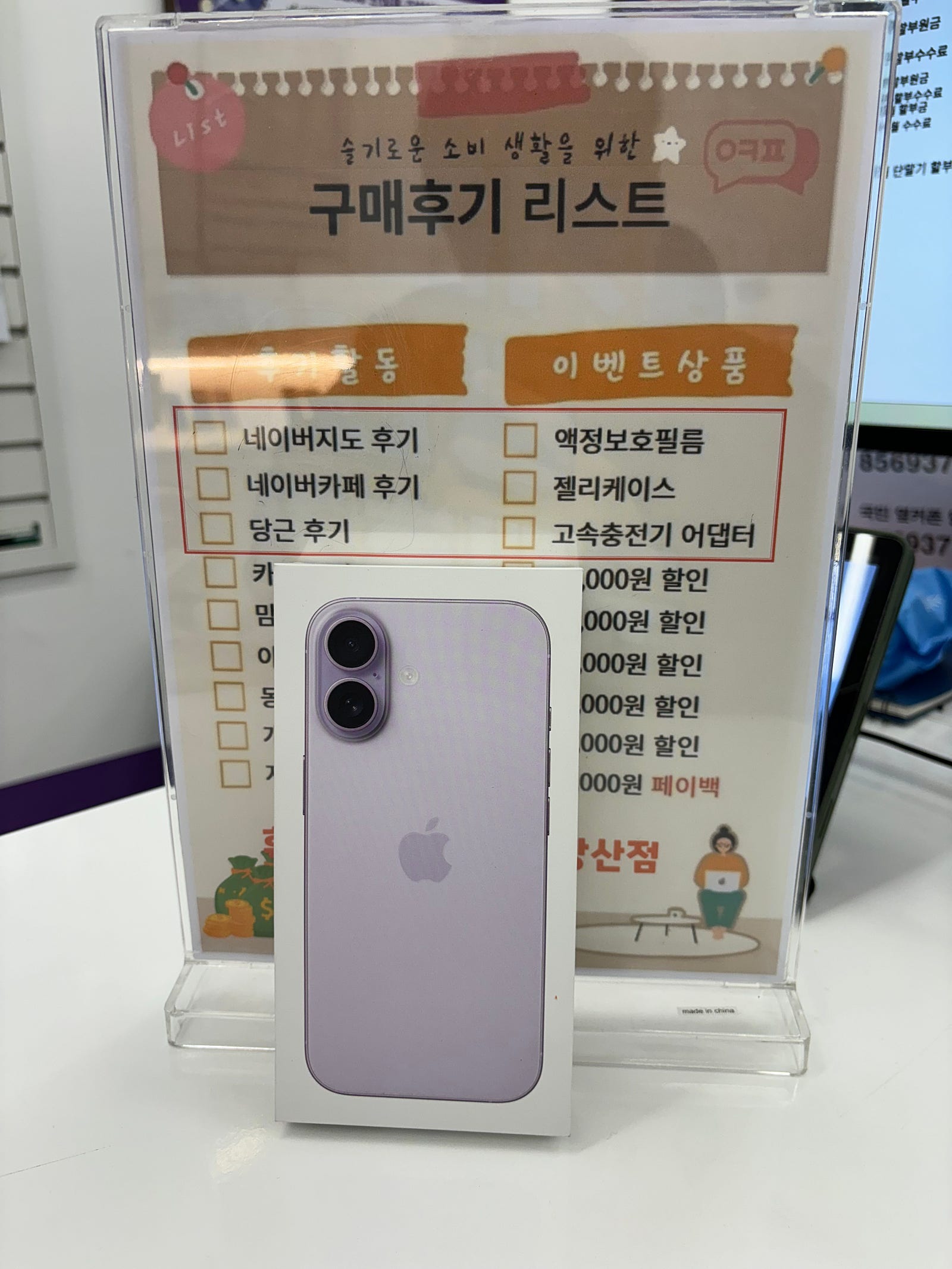 당산점 아이폰17구매 후기