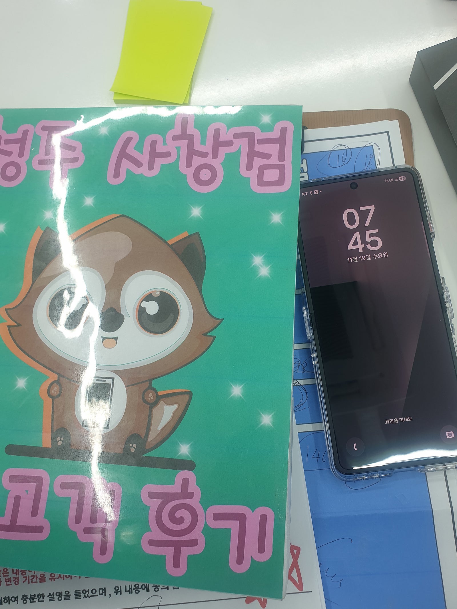 옆커폰 사창점 구매후기 너무 싸네요
