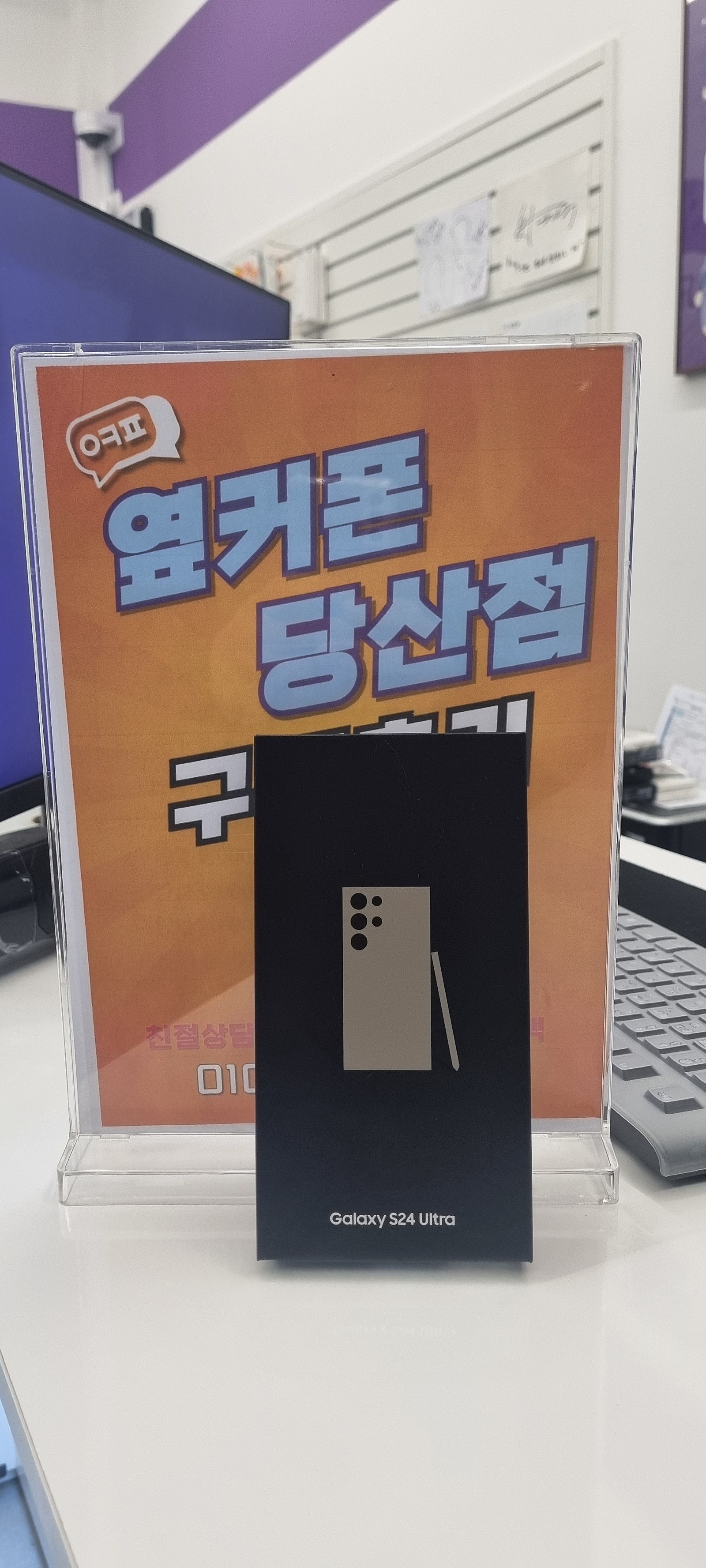당산점 갤럭시울트라 구매후기