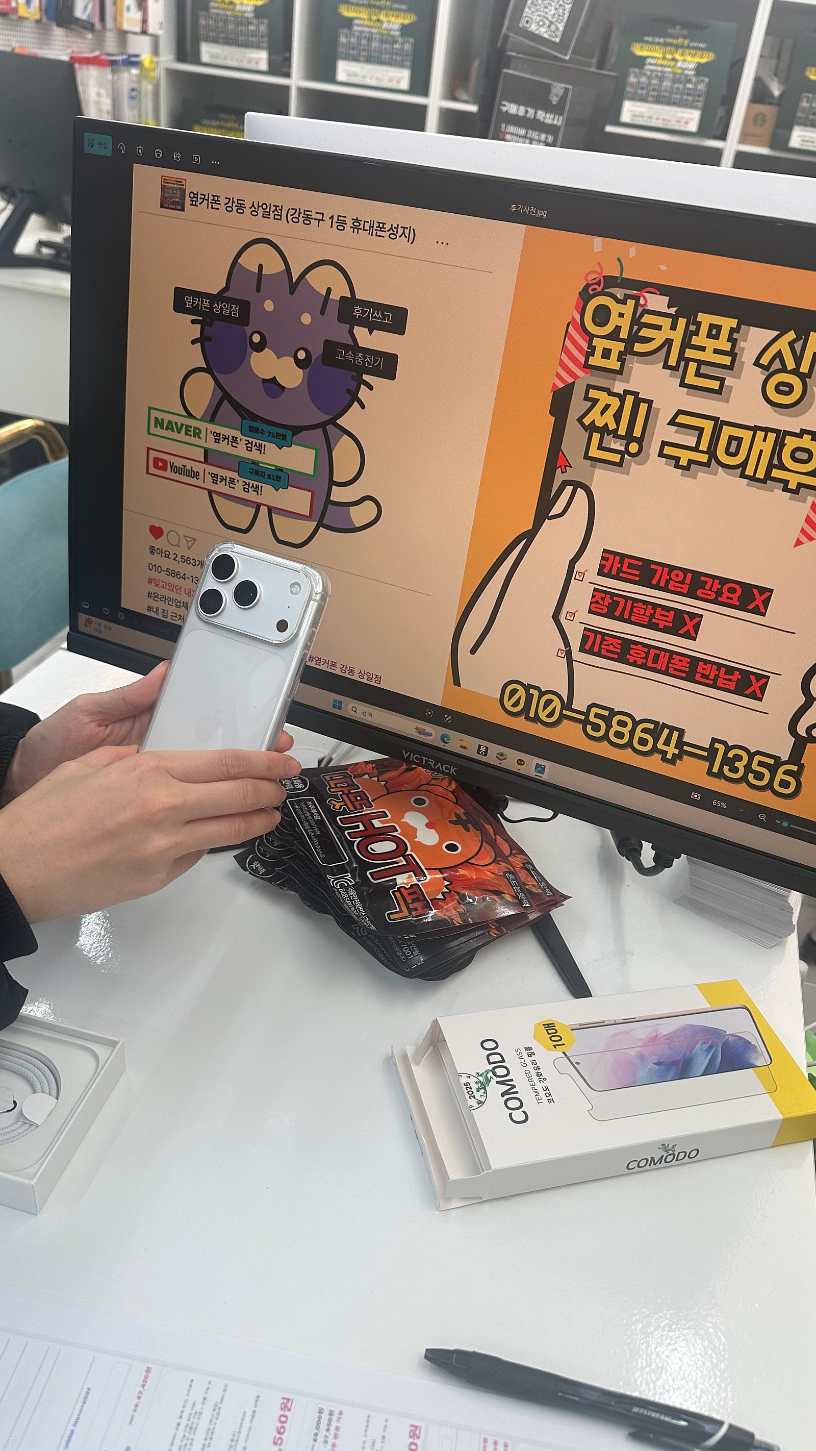 옆커폰상일점 아이폰 17프로 개통후기