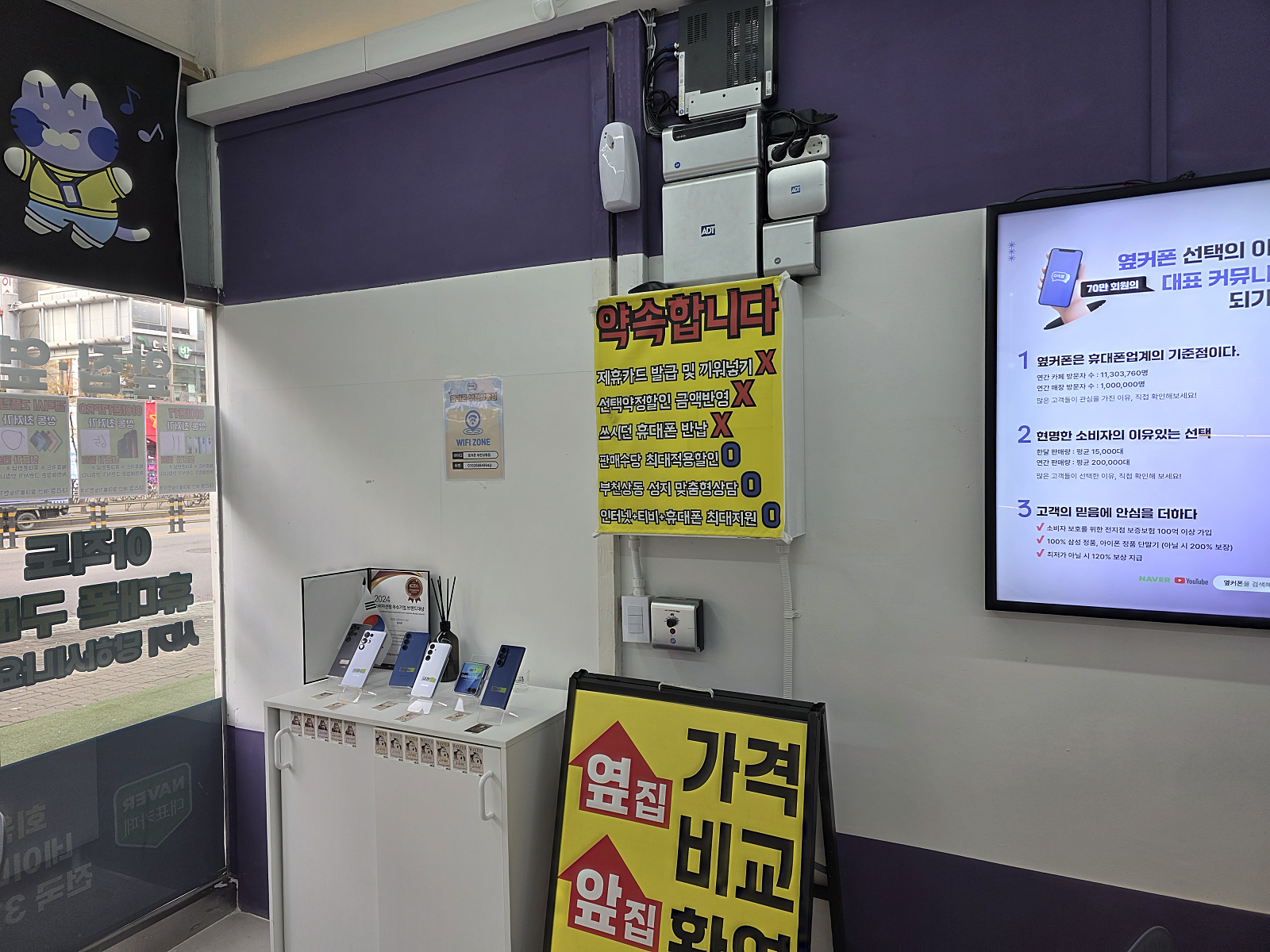 상동 옆커폰 구매후기