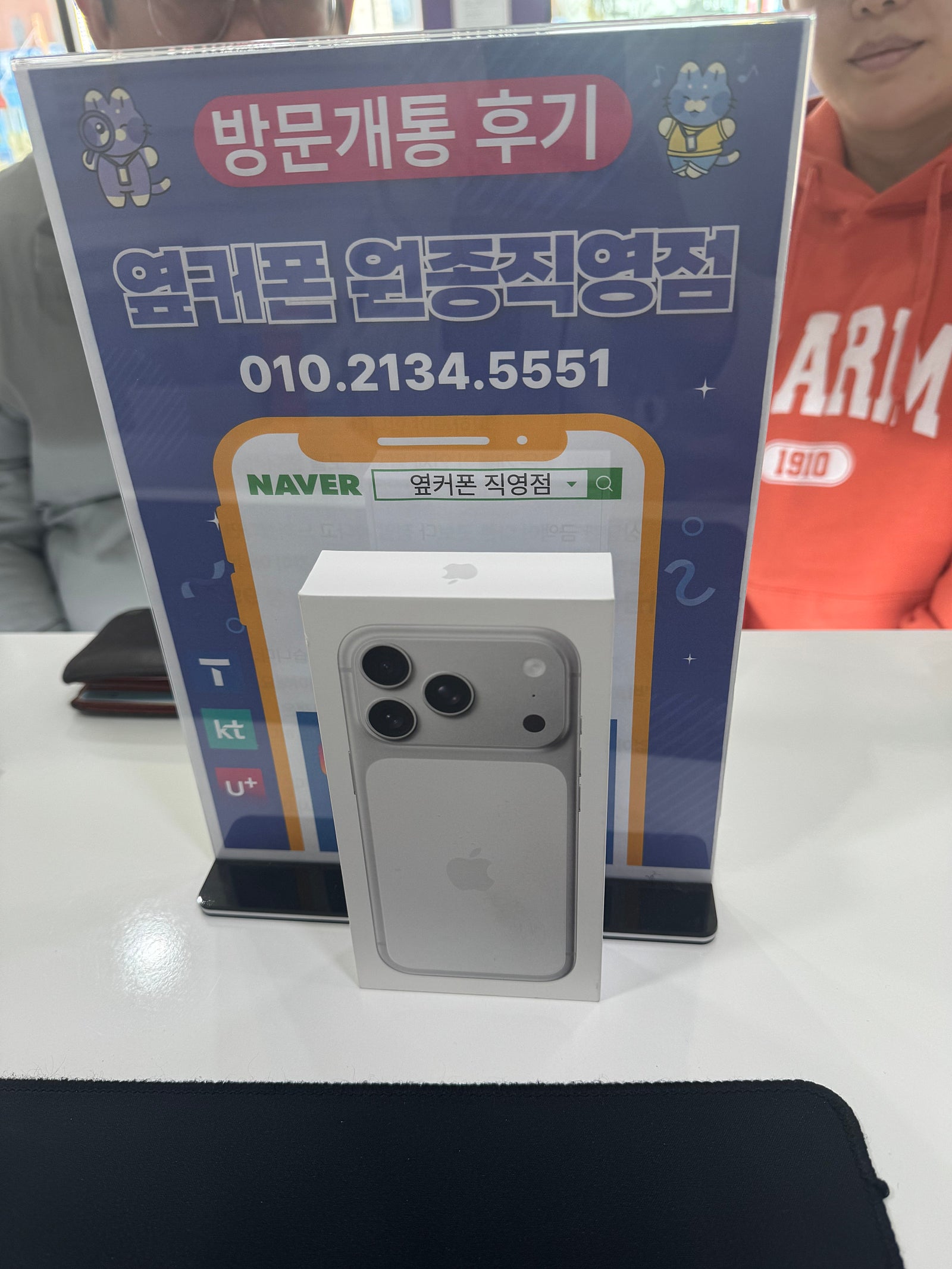 부천원종 옆커폰 아이폰17프로