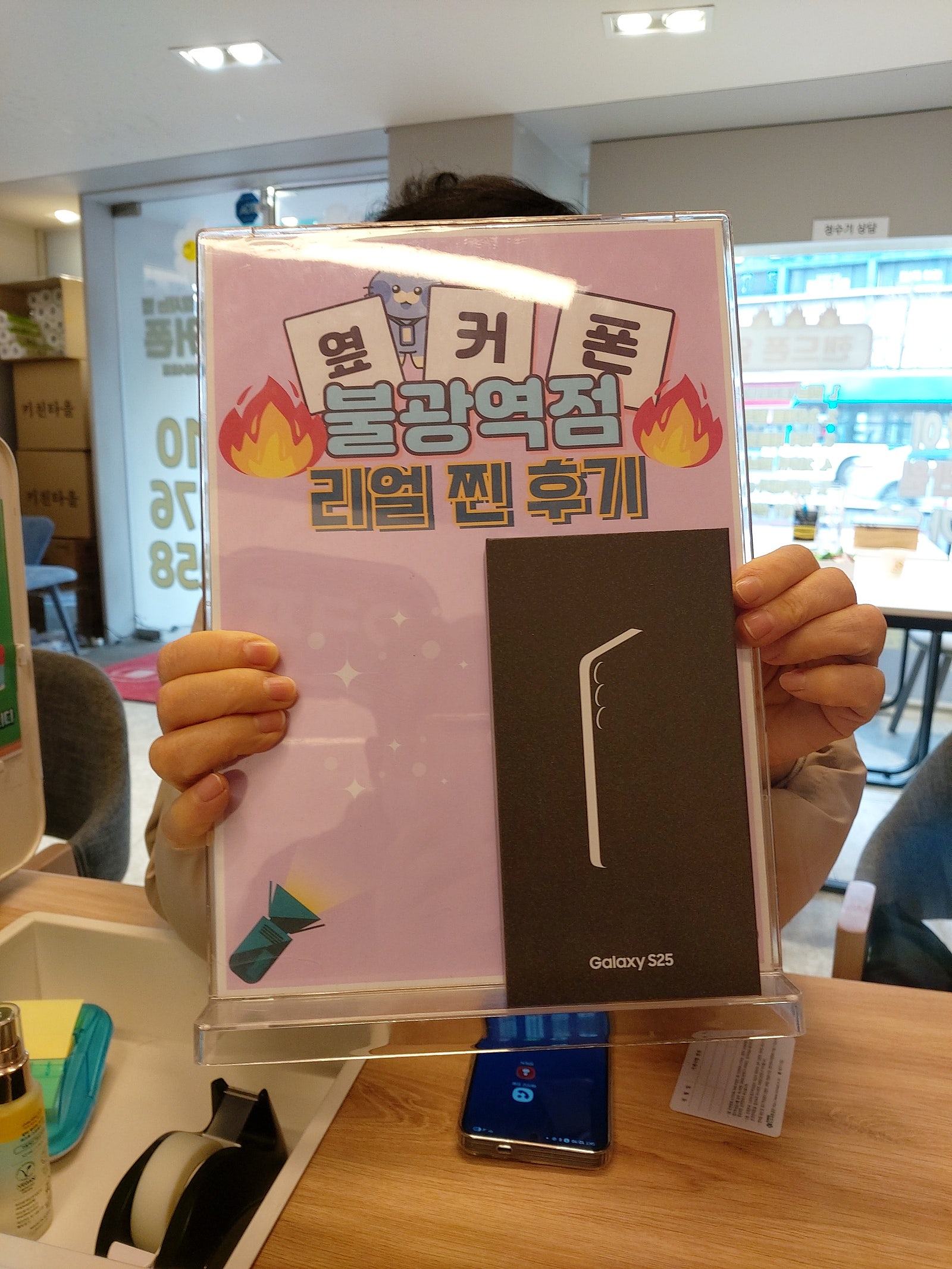 불광역점 S25 구매완료~~