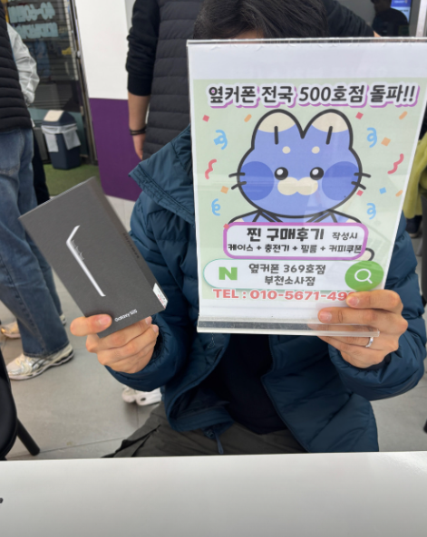 소사점에서 S25 구매했습니다~ 너무좋아요