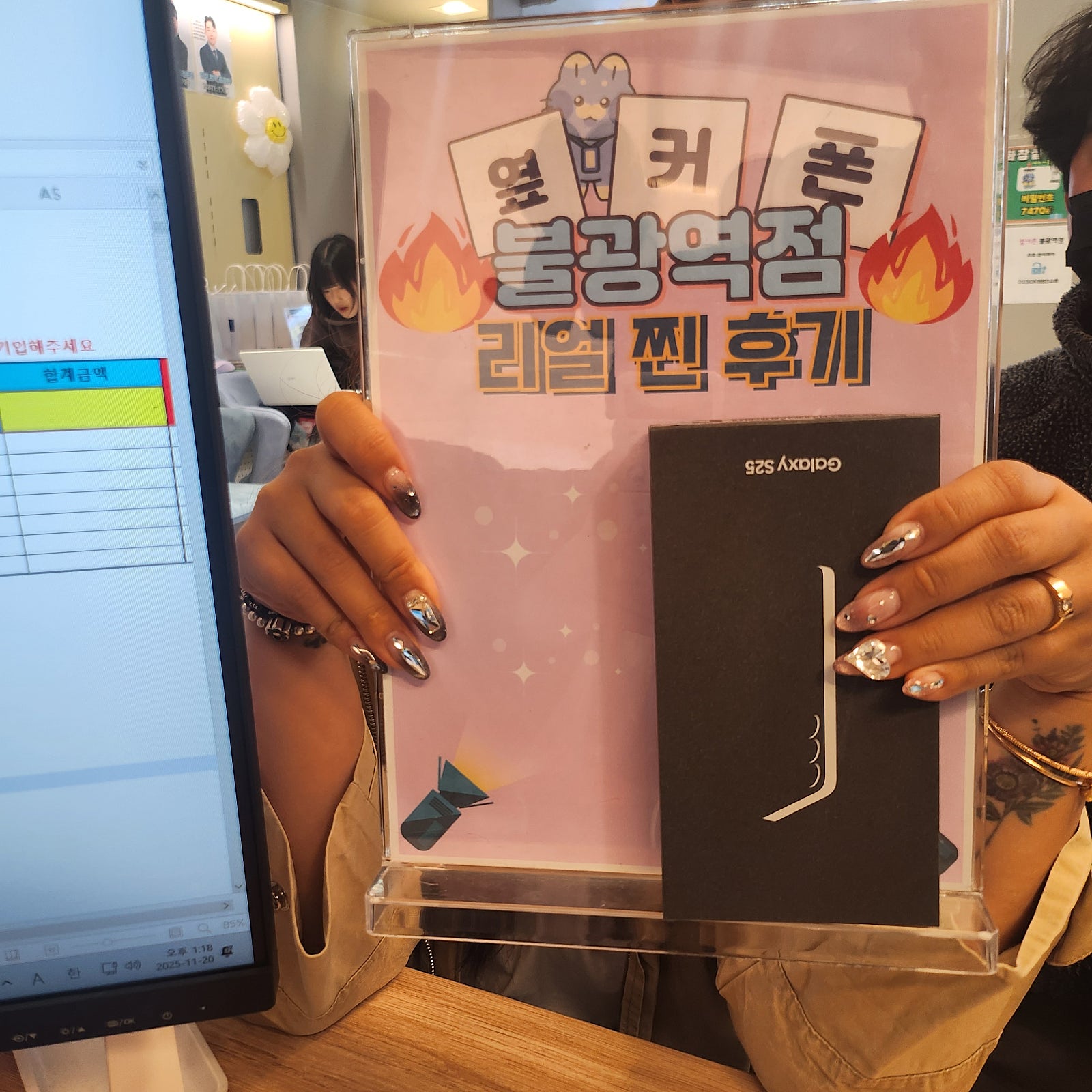 옆커폰 불광역점 S25구매후기