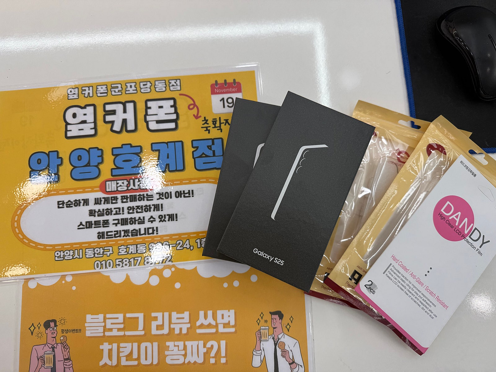 목요일 SK기변 S25 2대 19만원 개통후기