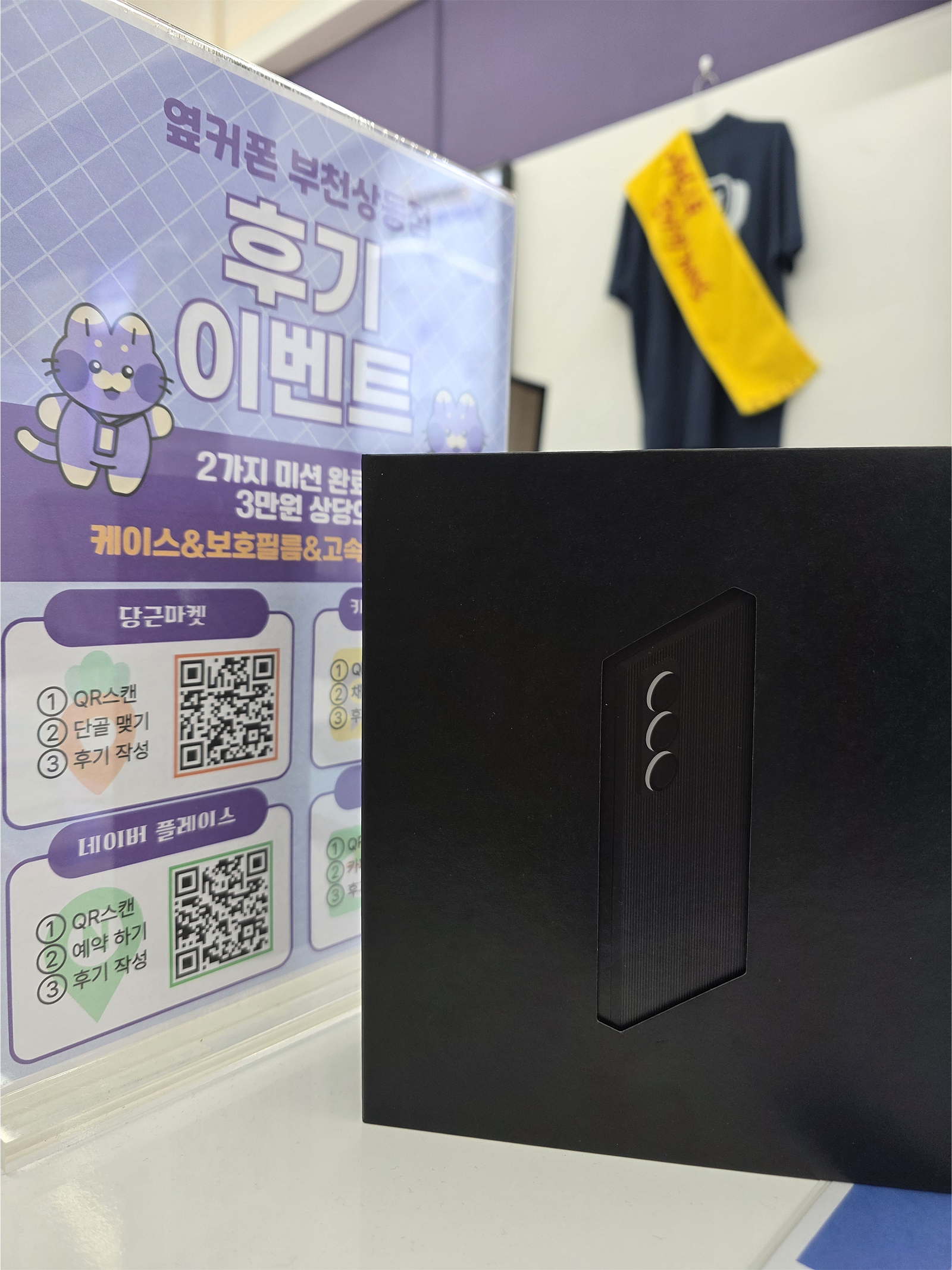 상동 옆커폰 구매후기