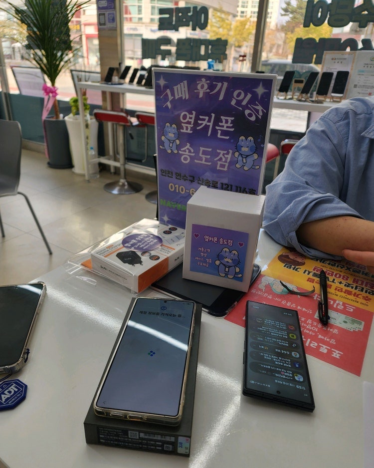 옆커폰송도점 강력추천~~~