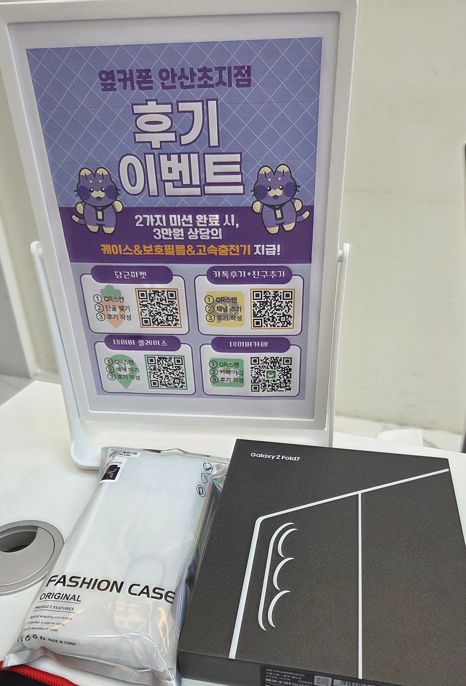 옆커폰초지점에서 폴드7 구매 합니다