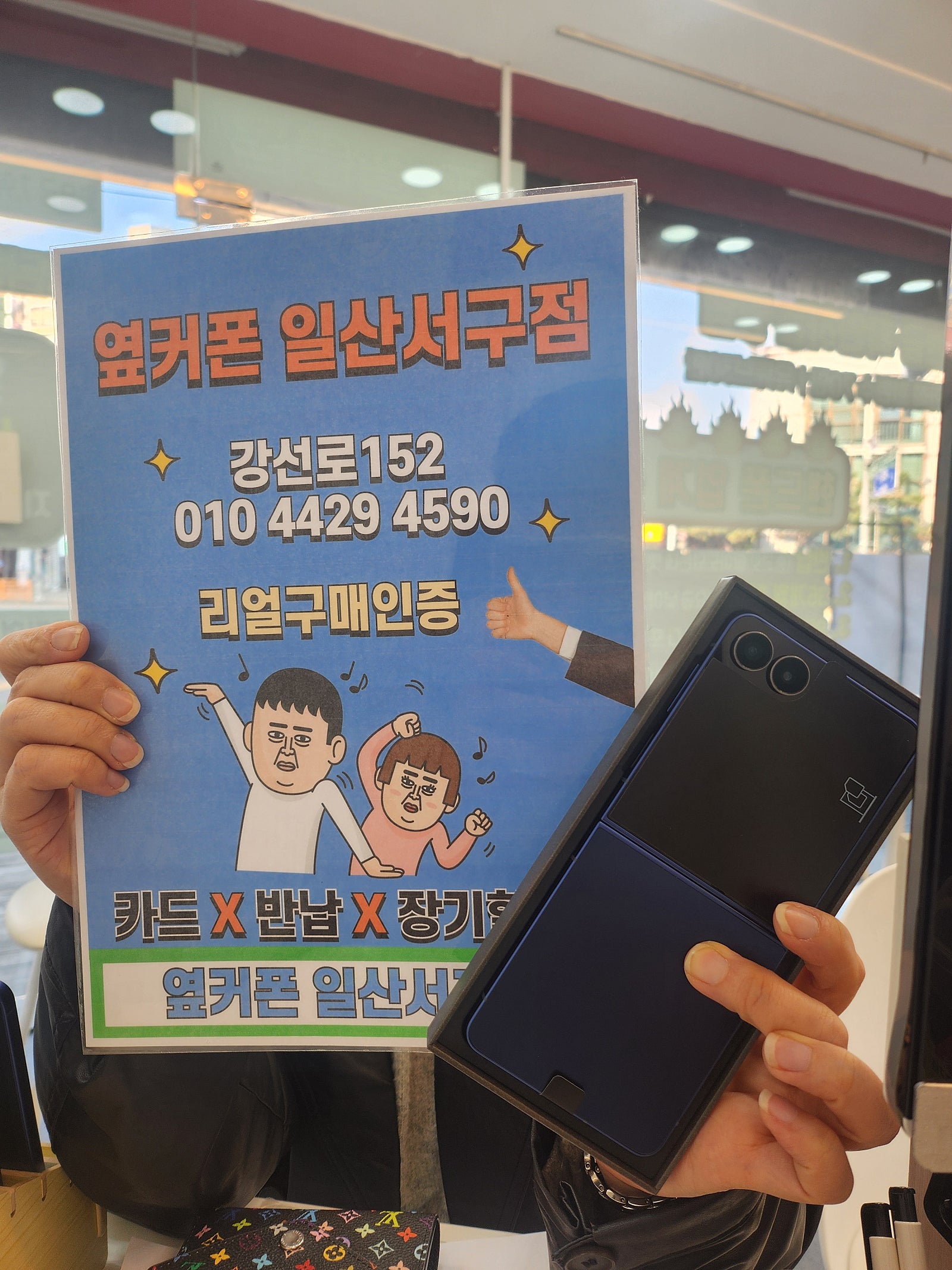 옆커폰 일산서구점에서 휴대폰+인터넷+tv 전부 lg로 이동했어요