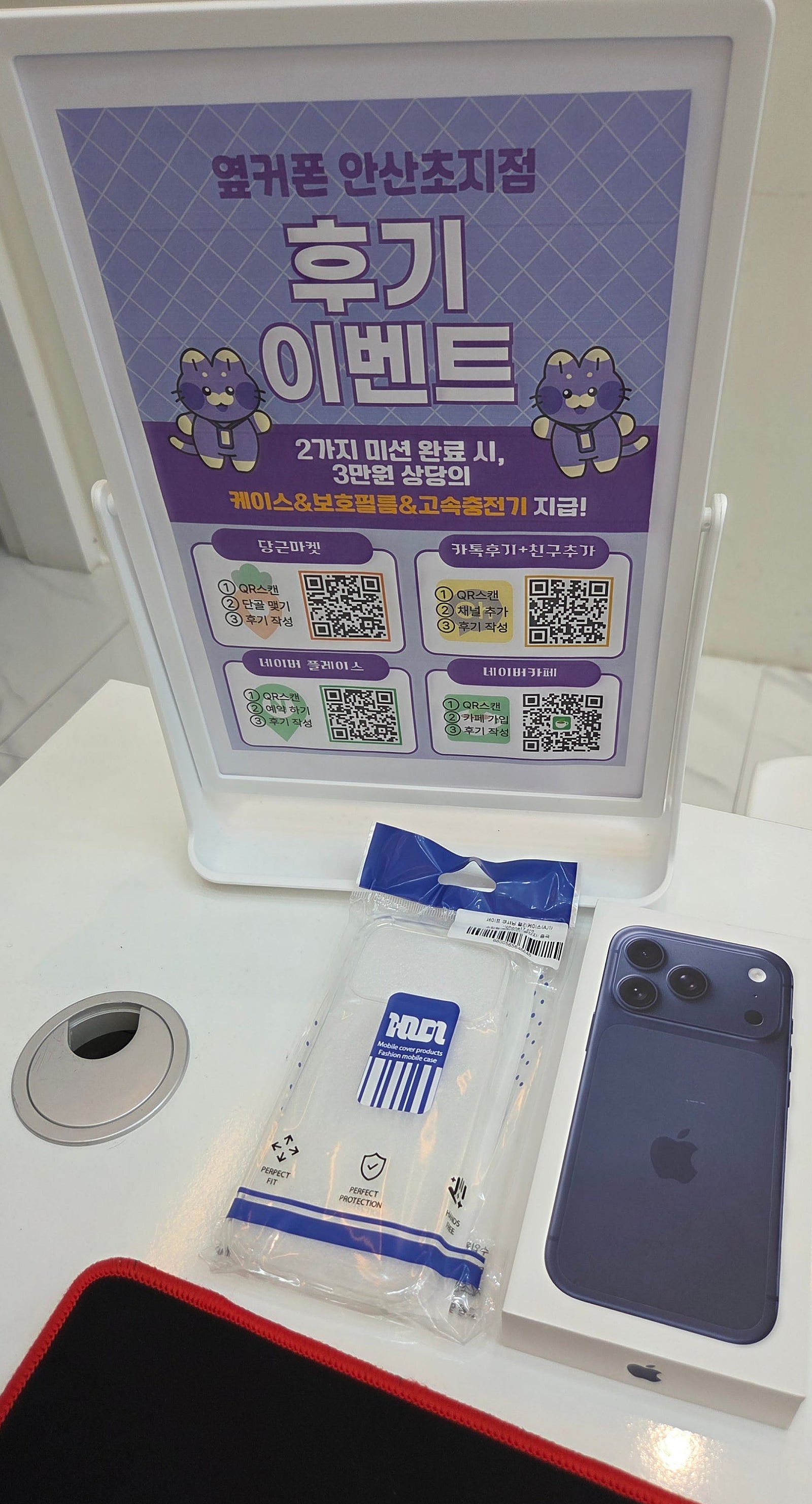 ㅇㅋㅍ초지 아이폰17프로 구매 했습니다