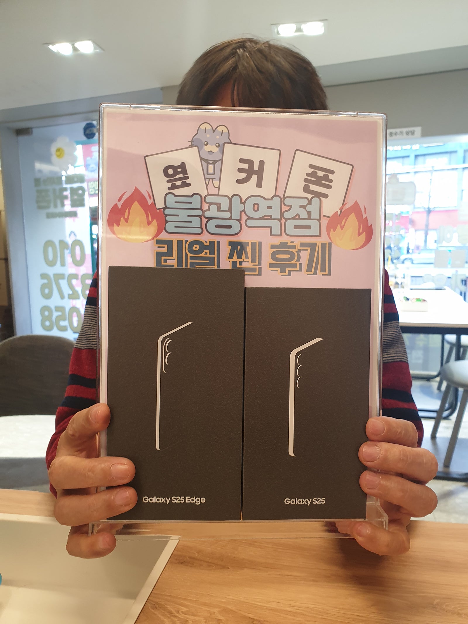 불광역점 S25 구매 넘 좋아요!