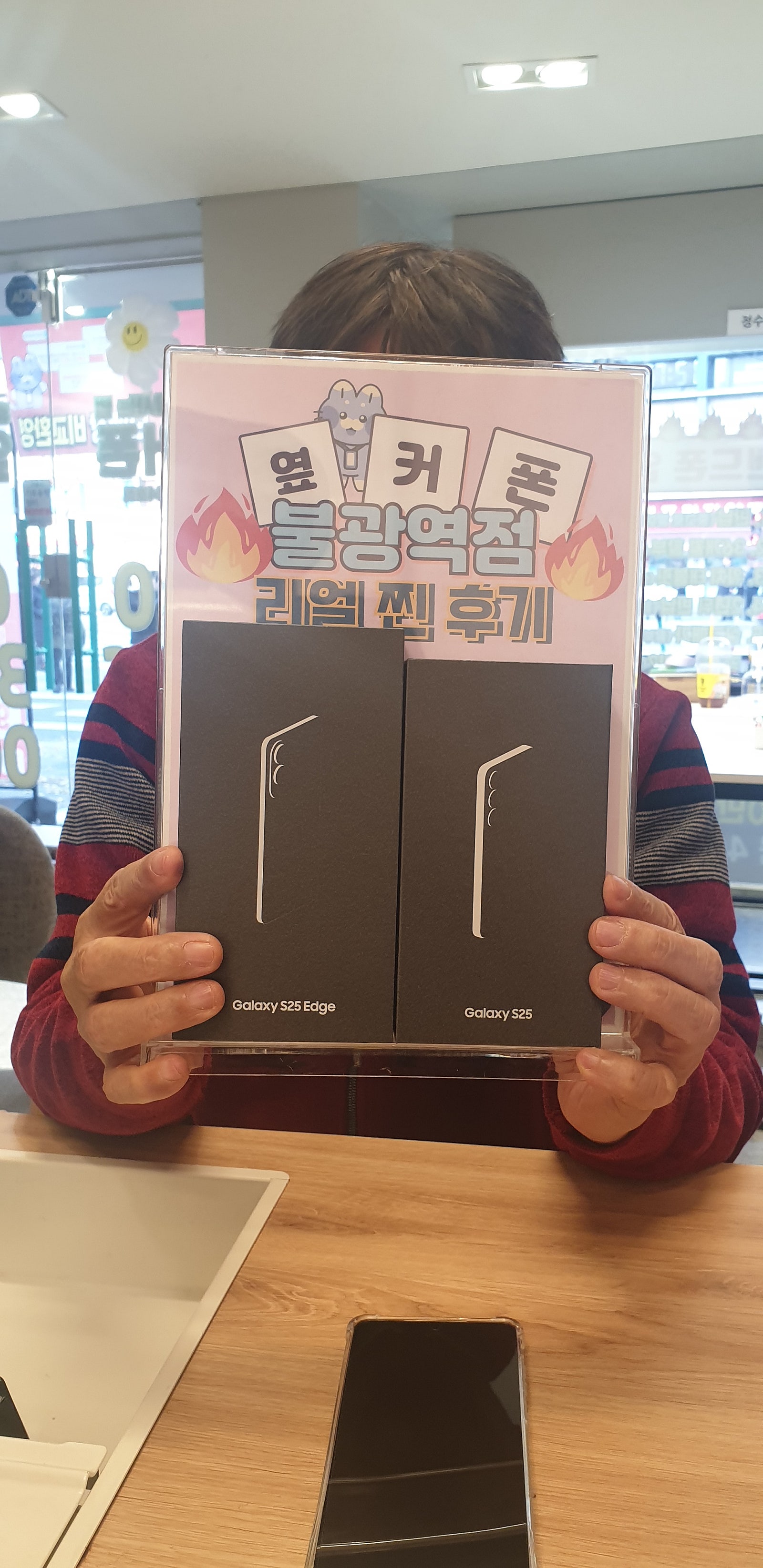 옆커폰 불광역점 S25구매후기