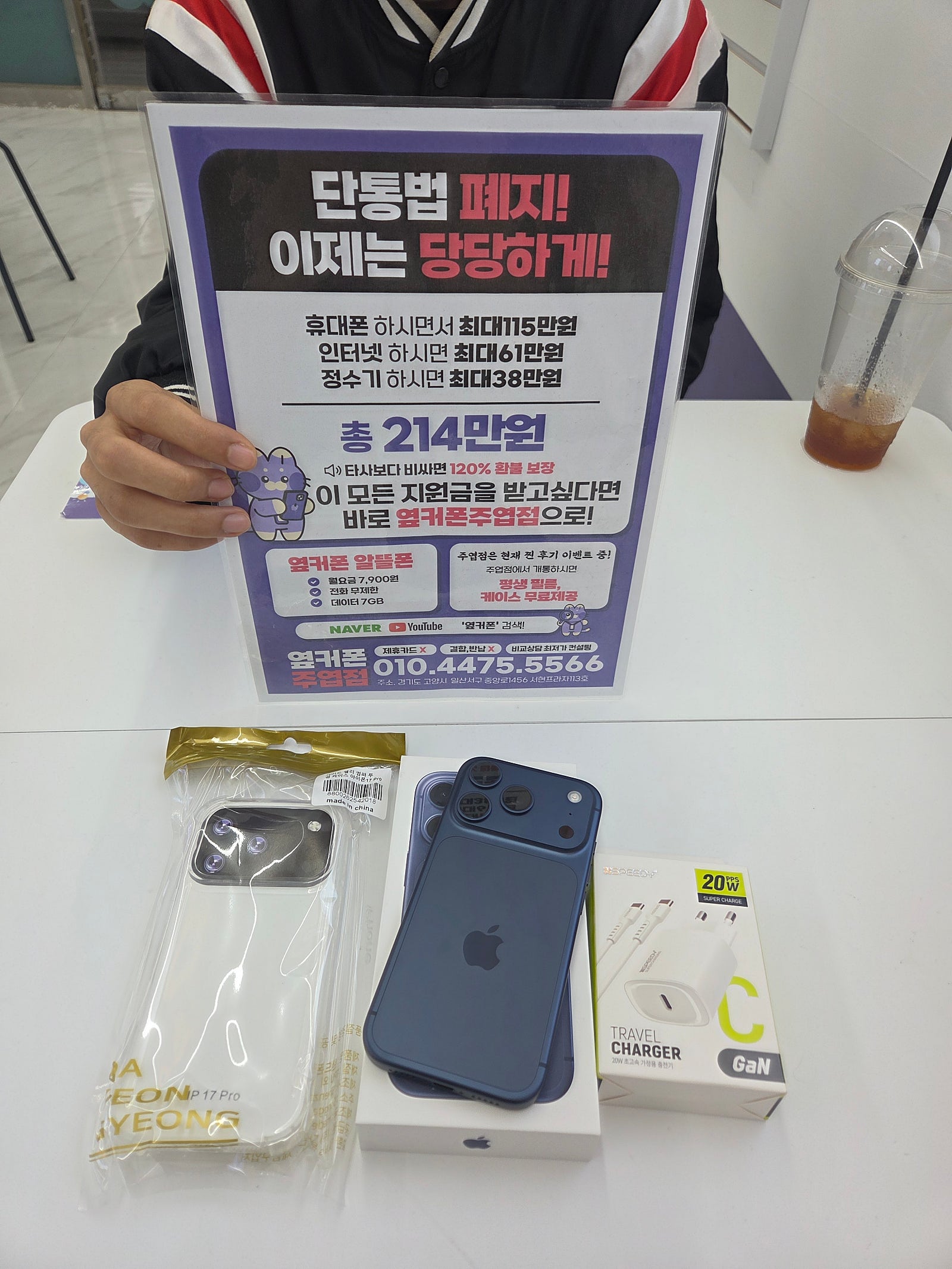 일산주엽점 구매후기