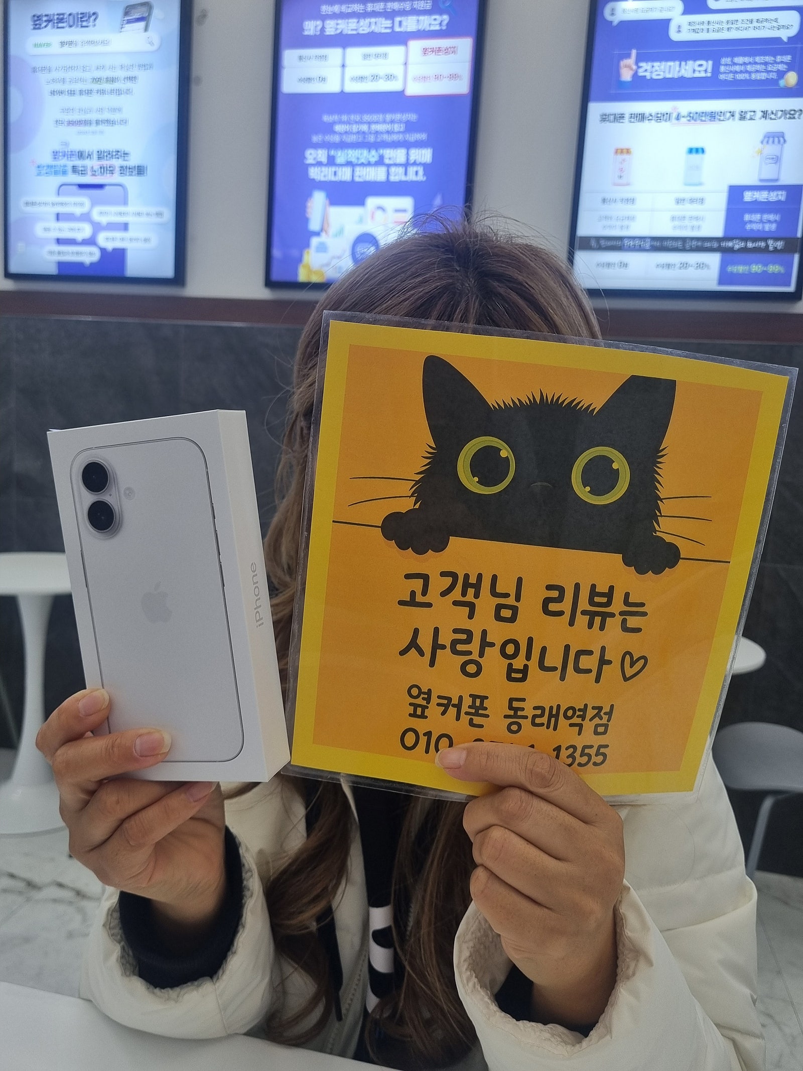옆커폰동래역점 아이폰17 후기