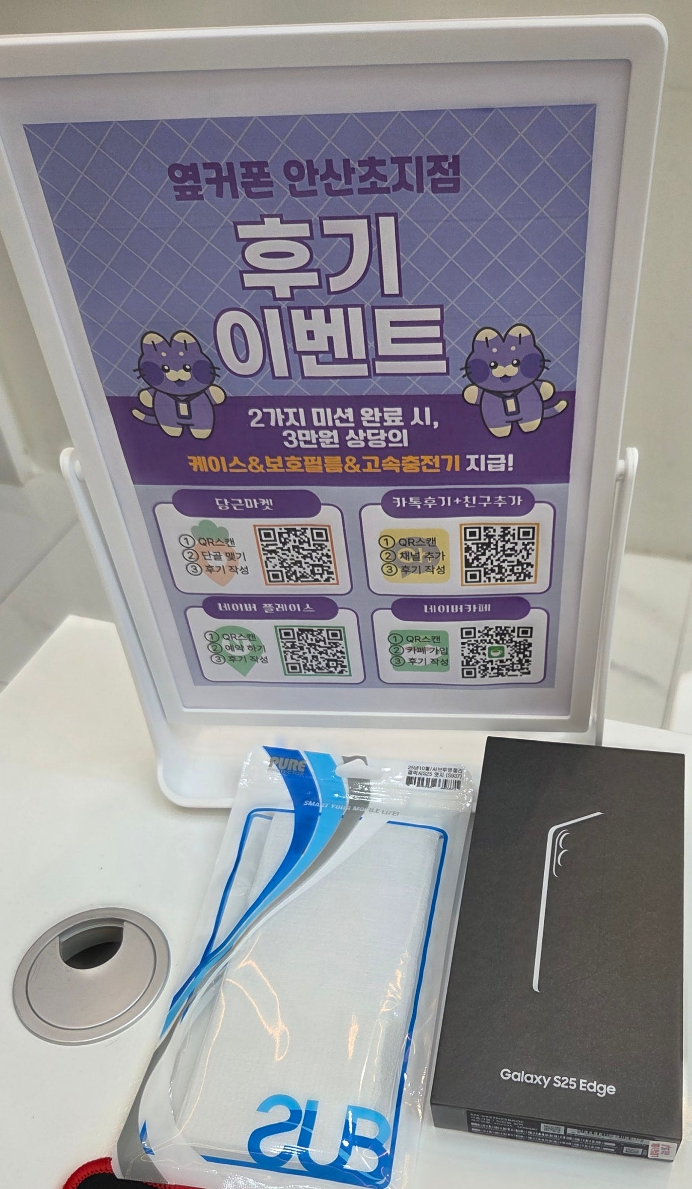 S25엣지 구매 합니다