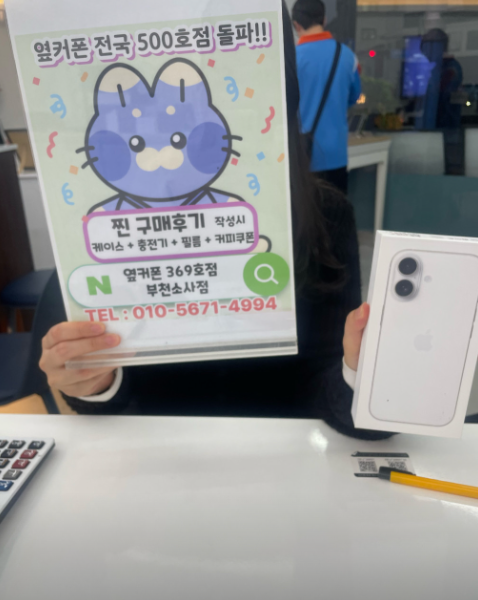 소사점에서 아이폰17 11에 구입완료~ 너무좋습니다~