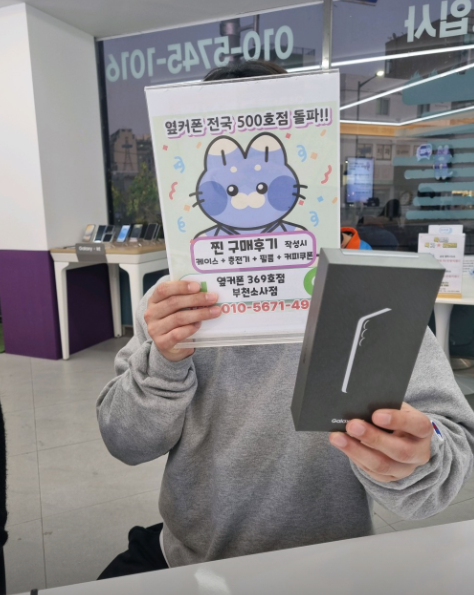 부천소사점에서 S25 0원에 구입~