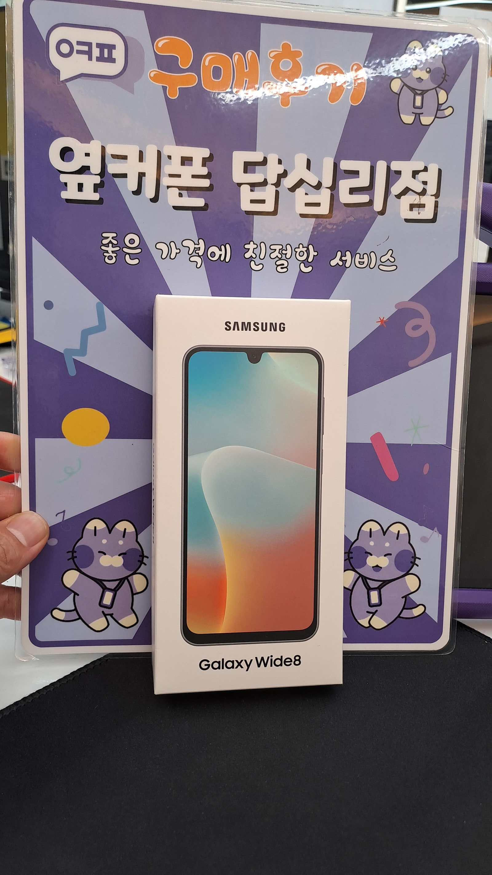 답십리점 와이드8 구매후기