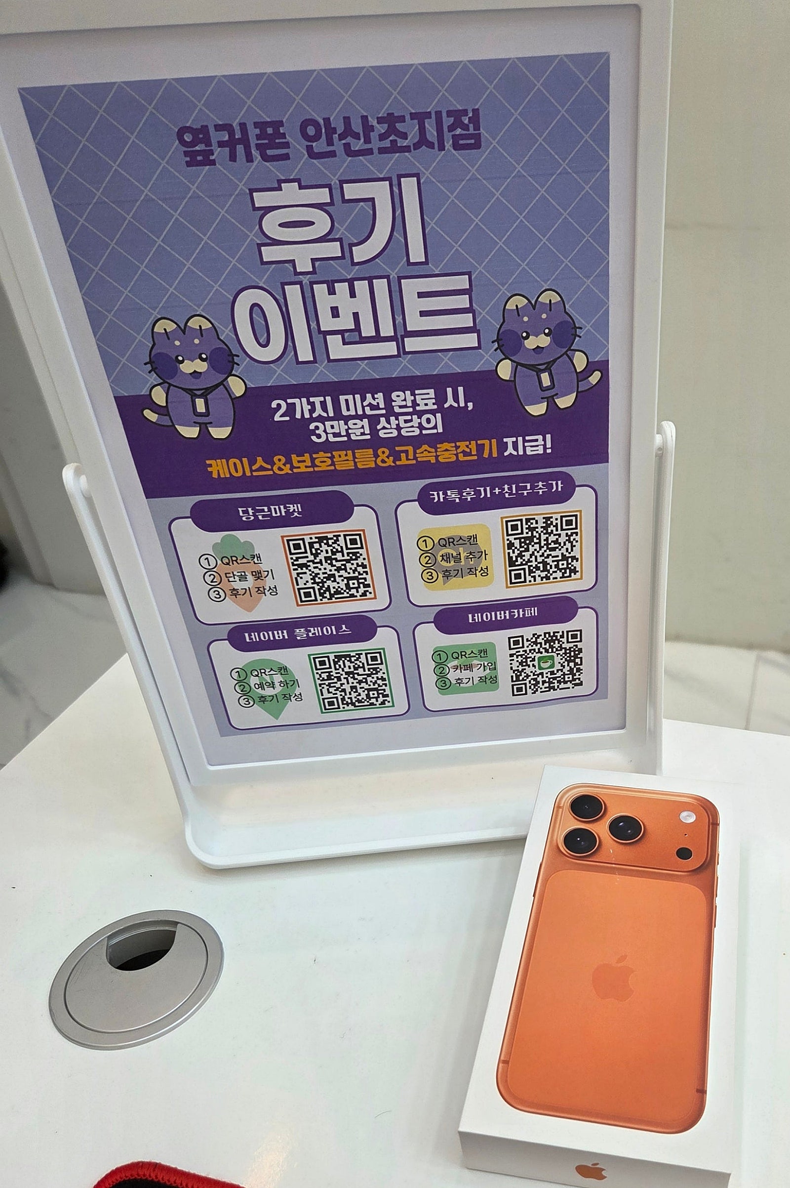 17프로 주황 구매 했습니다