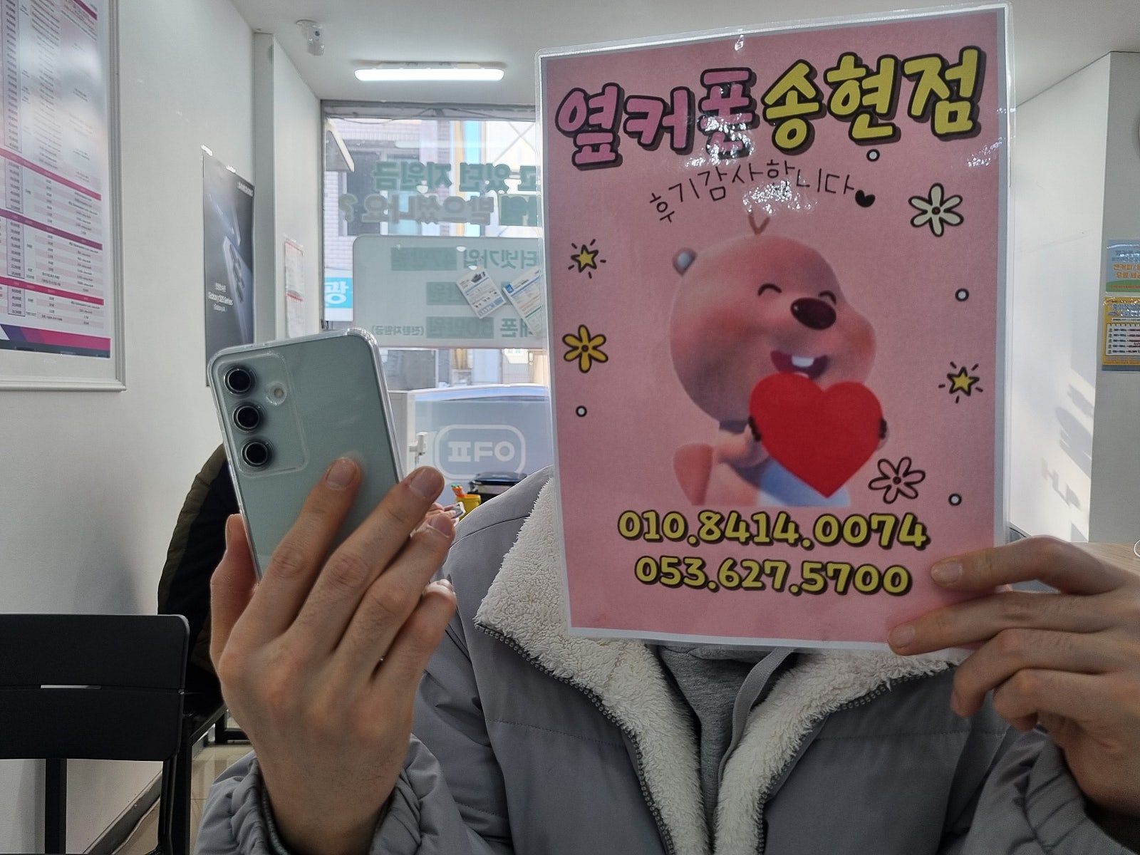 옆커폰송현점 S25 구매후기