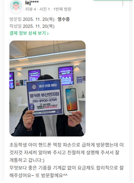 옆커폰 부산연지점 구매후기!