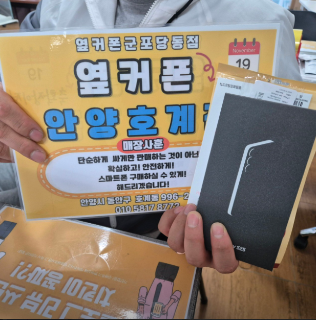 금요일 sk 기변 s25 추추추가할인~
