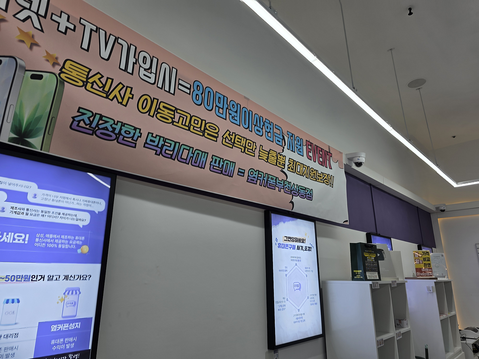 옆커폰 상동점 방문!!