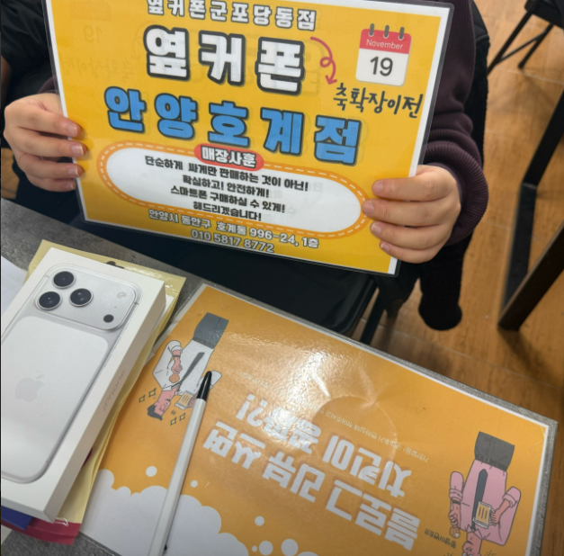 금요일 LG번이 아이폰17프로256 화이트 개통!