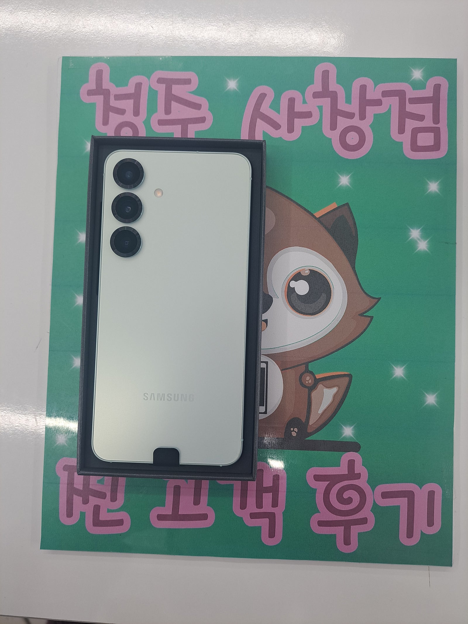 옆커폰 사창점에서 저렴하게 주고샀어요