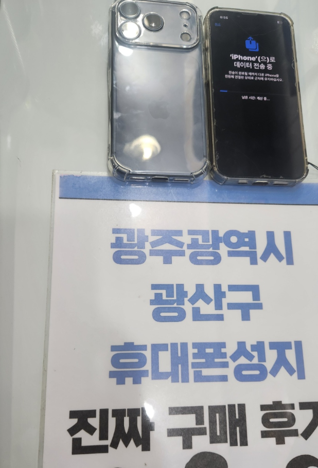 광산구점 17프로 구매하고 가요