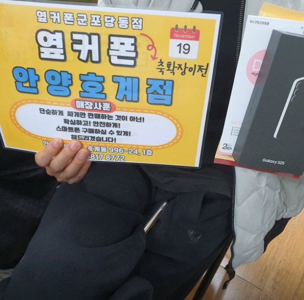 금요일 s25 lg 번이 14만페이백 깜놀