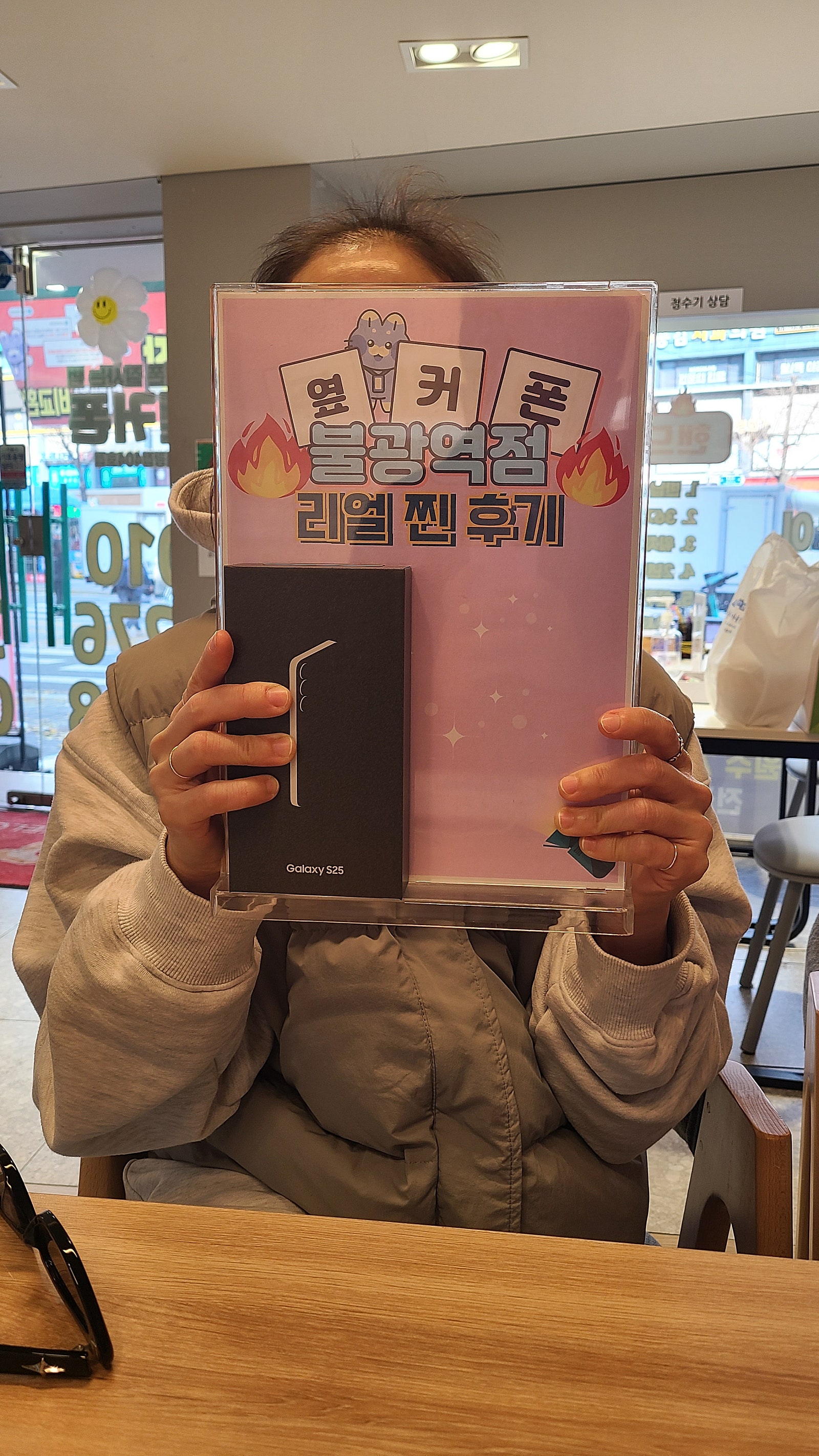 불광역점 S25 구매 너무 저렴해요!