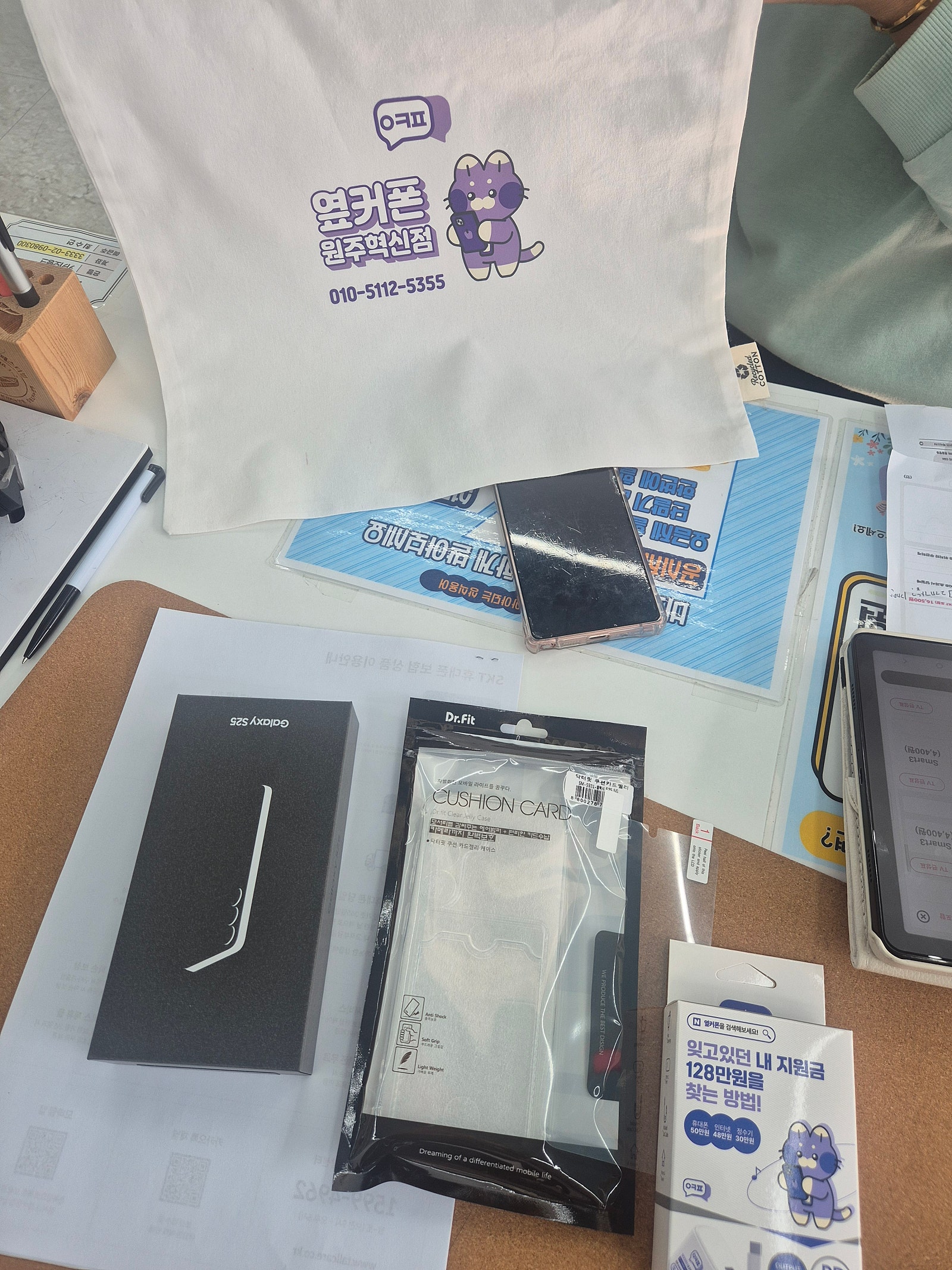 원주 혁신점에서 아들폰 sk기변했어요