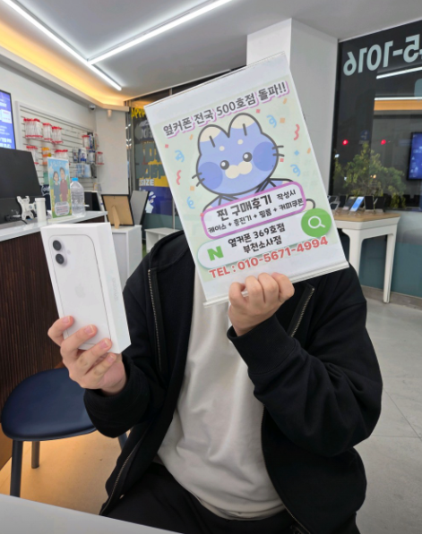 부천소사점에서 S25울트라구입후기!