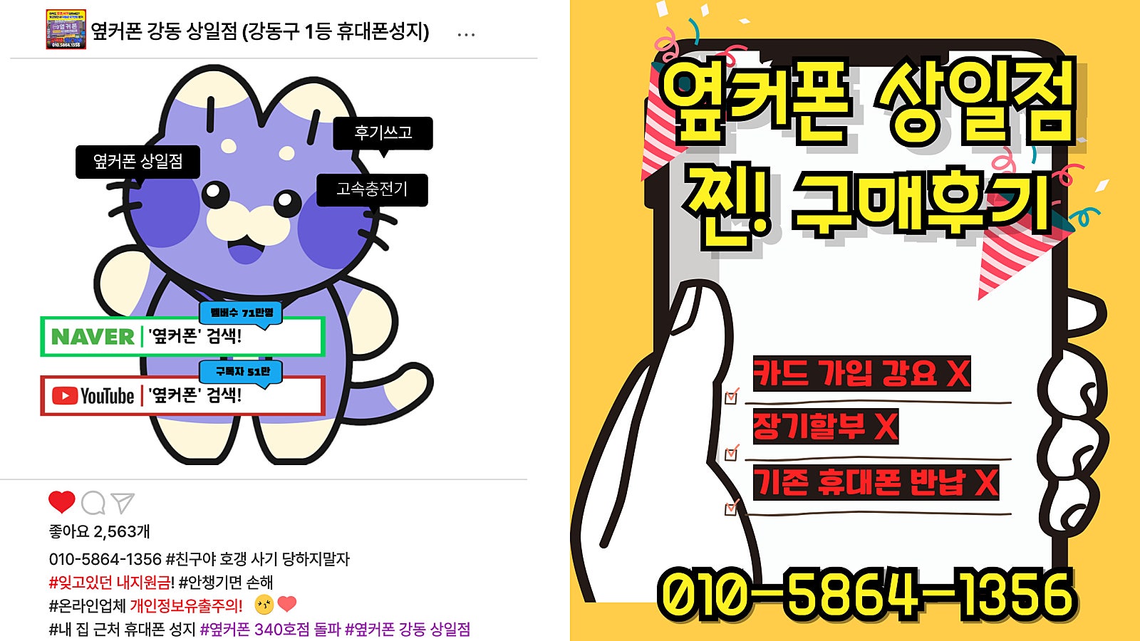 옆커폰 상일점 !!!!!