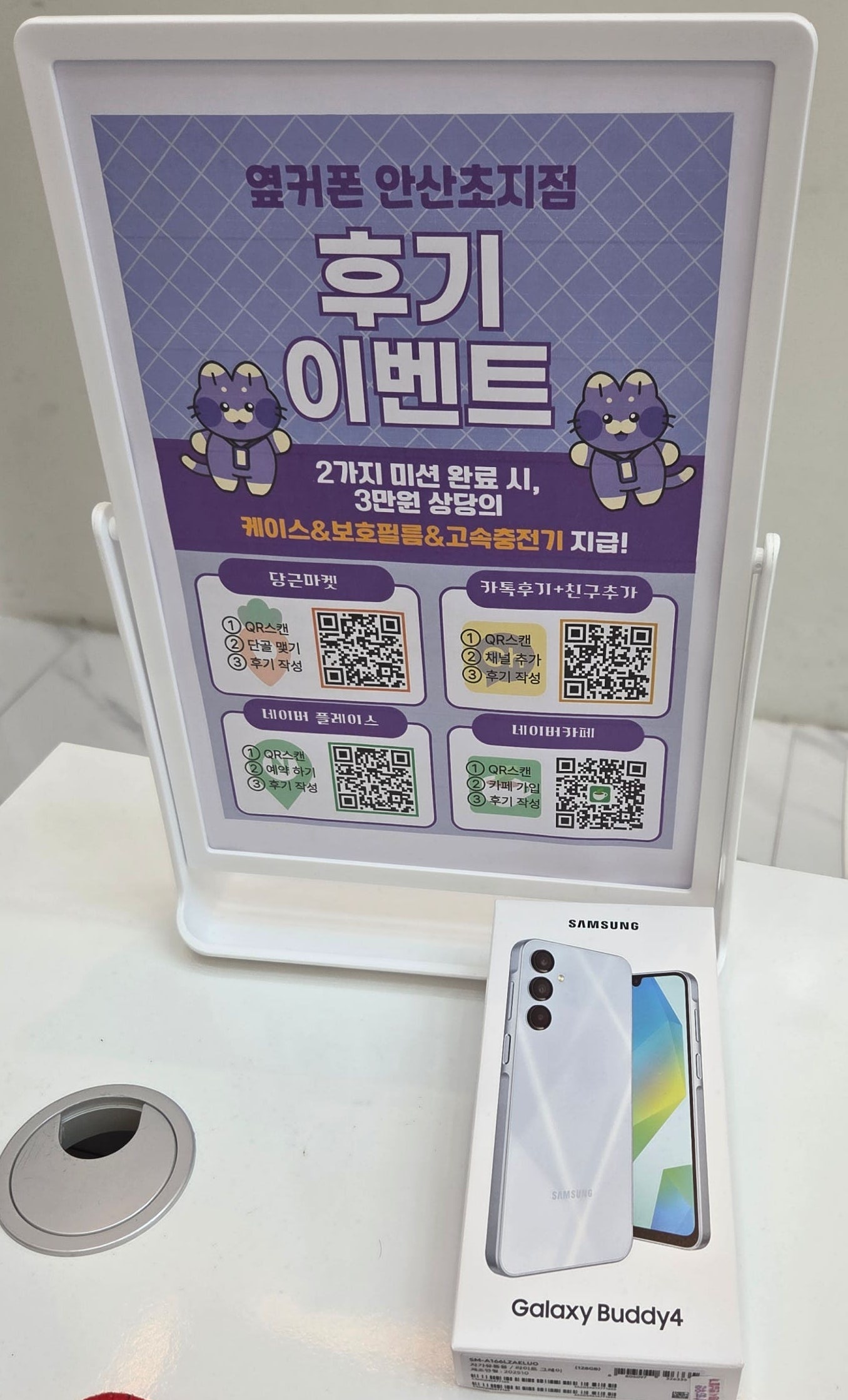 공짜폰 찾다가 버디4 구매 했습니다