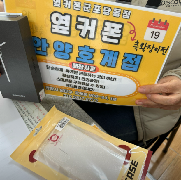 금요일 s25 kt 기변 2만원페이백
