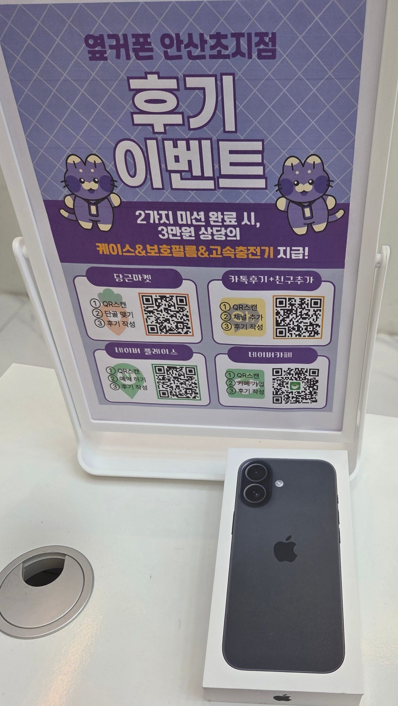 아이폰17구매 후기