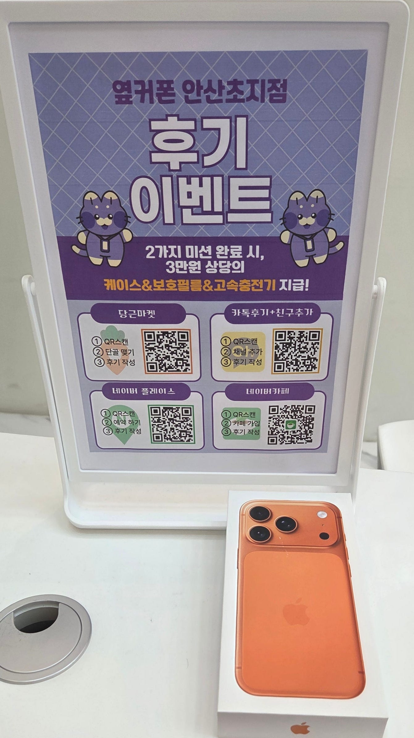 안산휴대폰성지 옆커폰 초지점 에서 구매했습니다